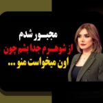 همه چیز درباره عکس های نیوشا صارمی و تاثیر آن در سایت شرط بندی