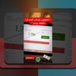 آیا بازی انفجار کلاهبرداری است؟ بررسی حقیقت پشت بازی‌های شرط بندی محبوب