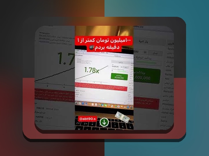 آیا بازی انفجار کلاهبرداری است؟ بررسی حقیقت پشت بازی‌های شرط بندی محبوب