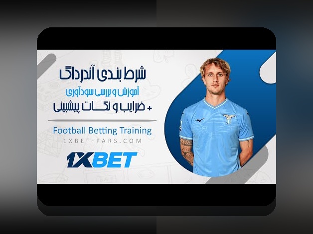 آشنایی کامل با وان ایکس بت سایت اصلی: راهنمای جامع برای کاربران ایرانی در سایت شرط بندی