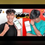 چرا بازی انفجار در سایت حضرات یکی از محبوب‌ترین گزینه‌ها برای شرط‌بندی است؟