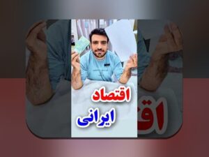 چگونه میتوانیم در برابر تورم و حفاظت از پول خود بهتر عمل کنیم؟ راهکارهای مؤثر برای محافظت از داراییهای مالی در شرایط اقتصادی فعلی